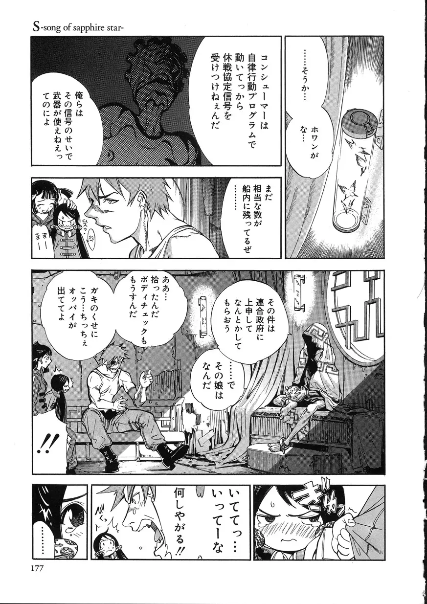 Page 174