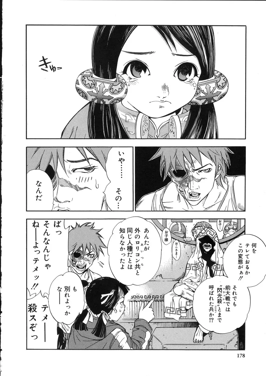 Page 175