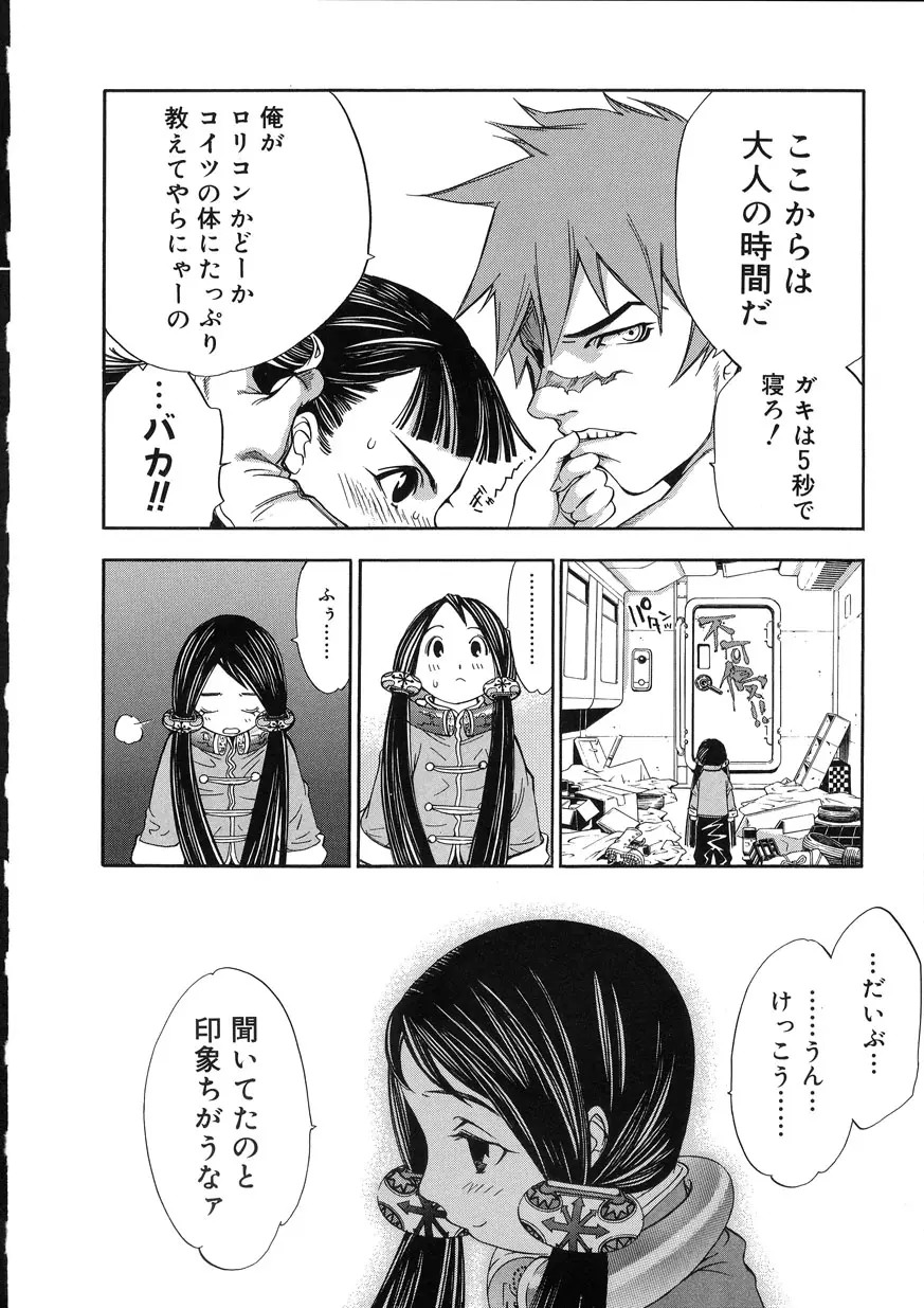 Page 177