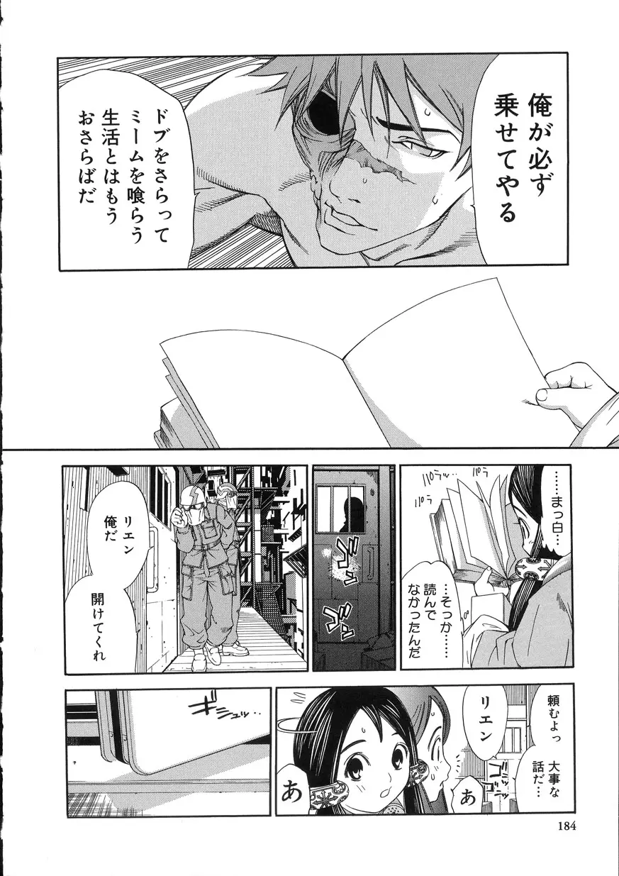 Page 181