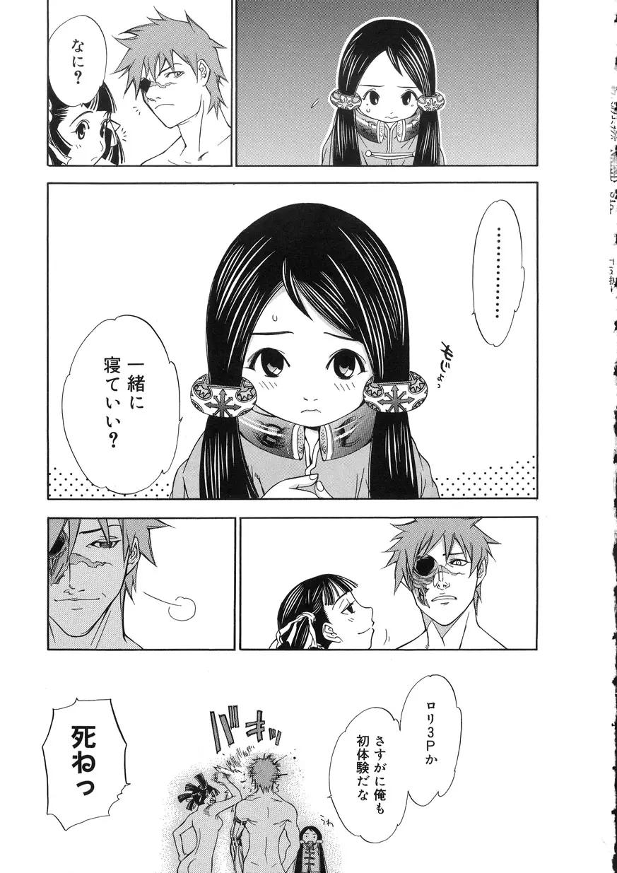 Page 184