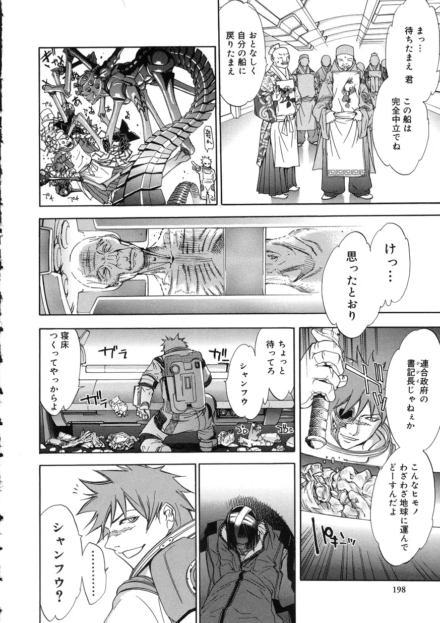 Page 195