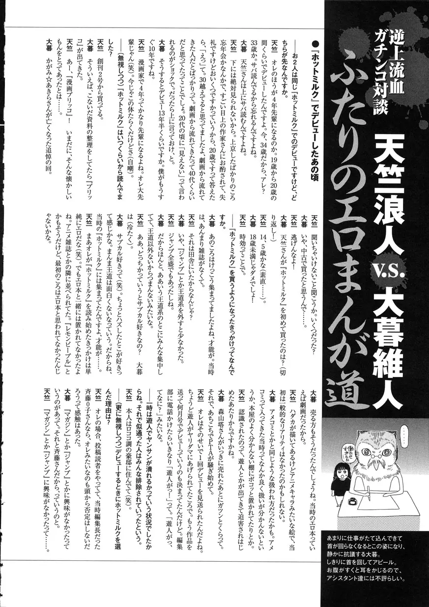 Page 207