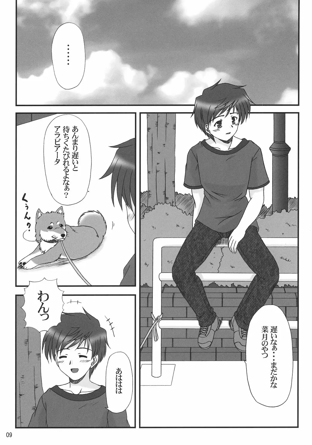 Page 8