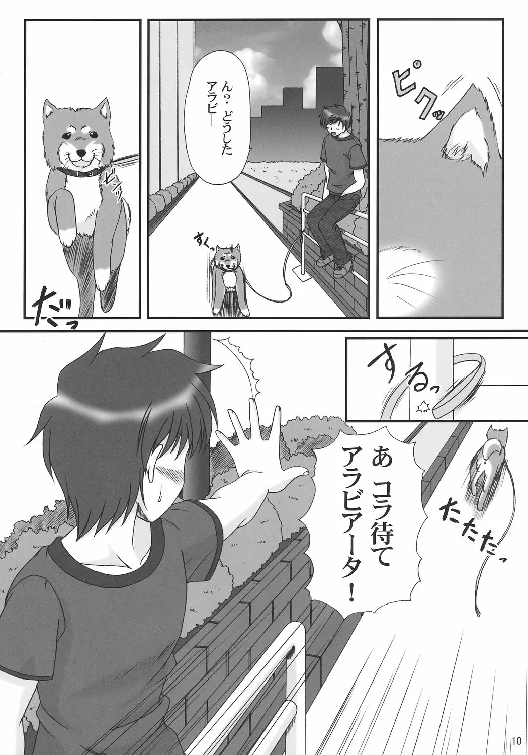 Page 9