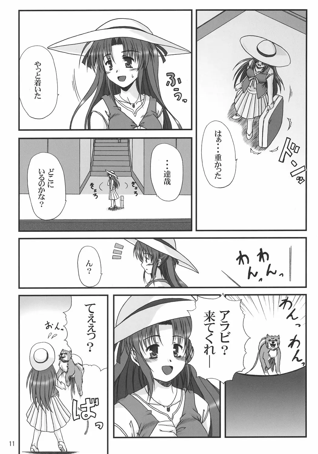 Page 10