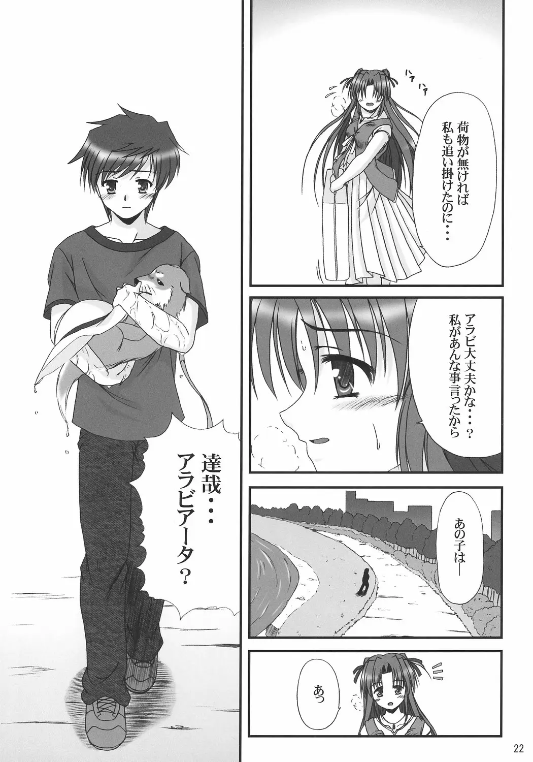 Page 21