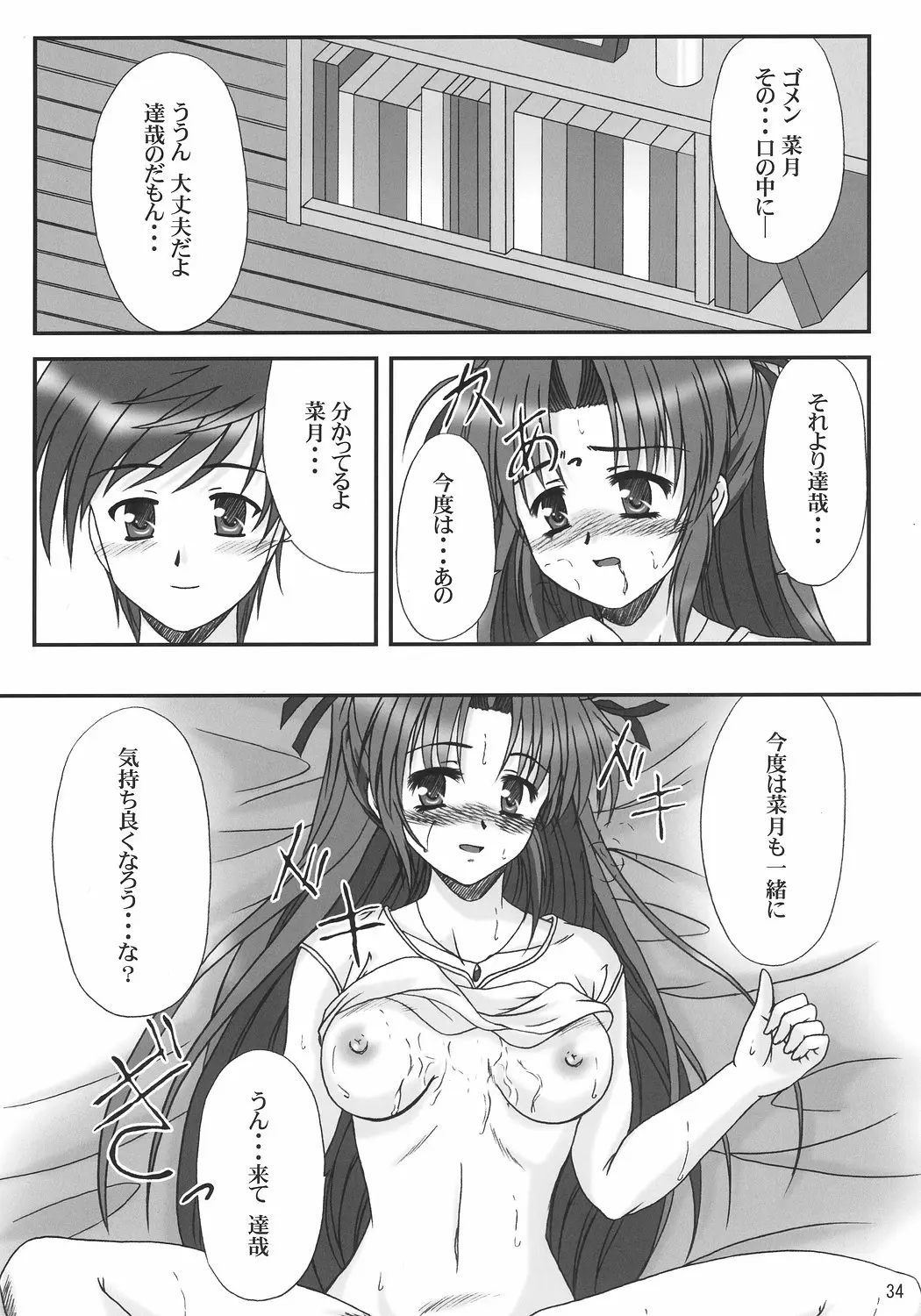 Page 33