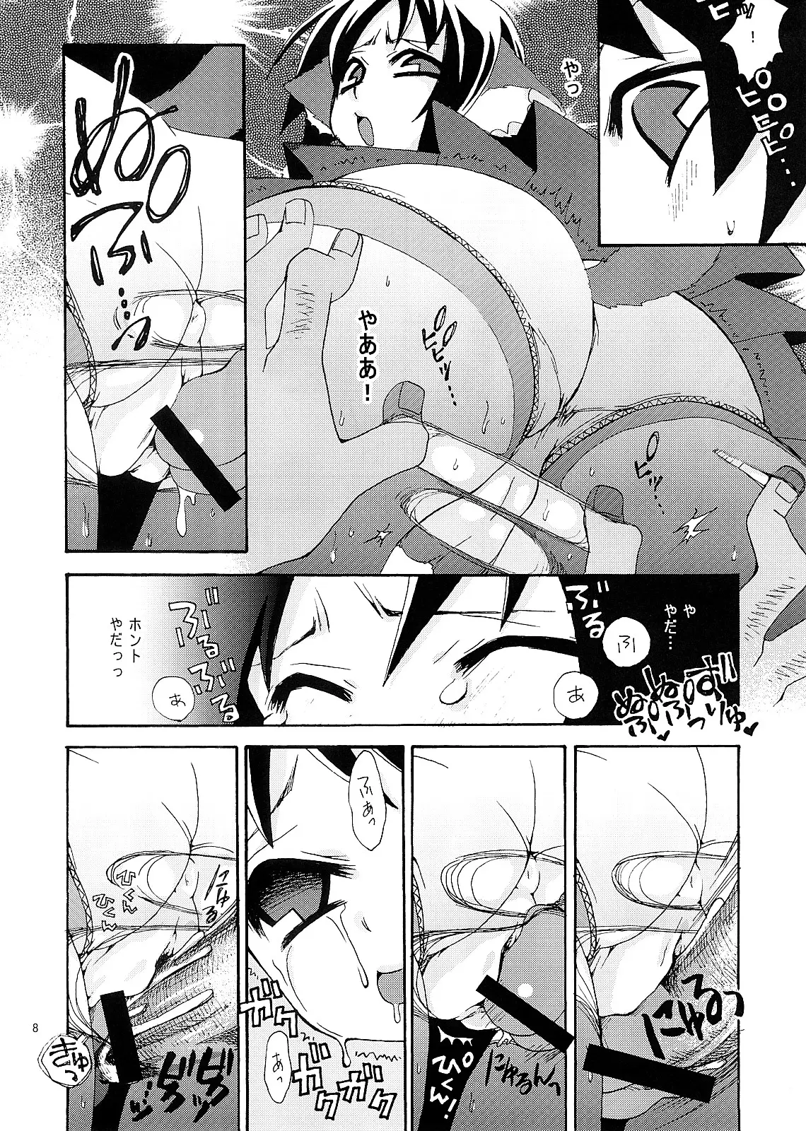 Page 7