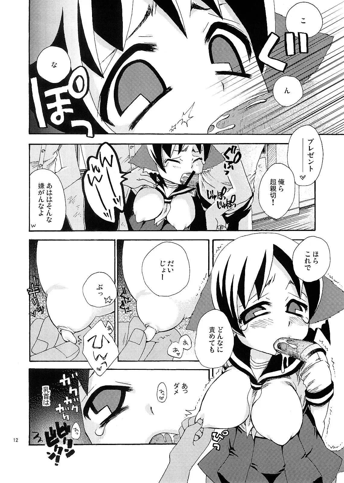 Page 11