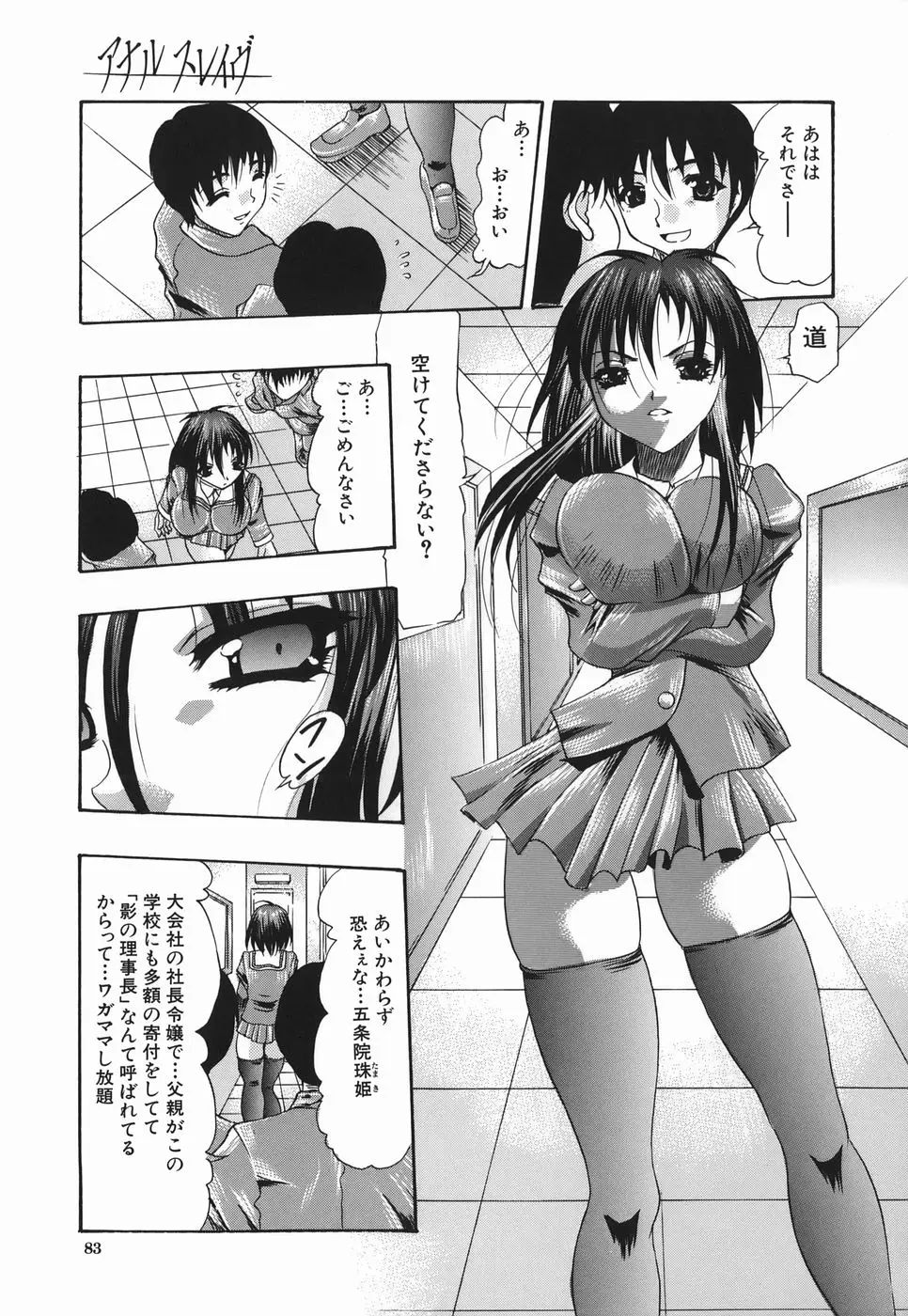 Page 83