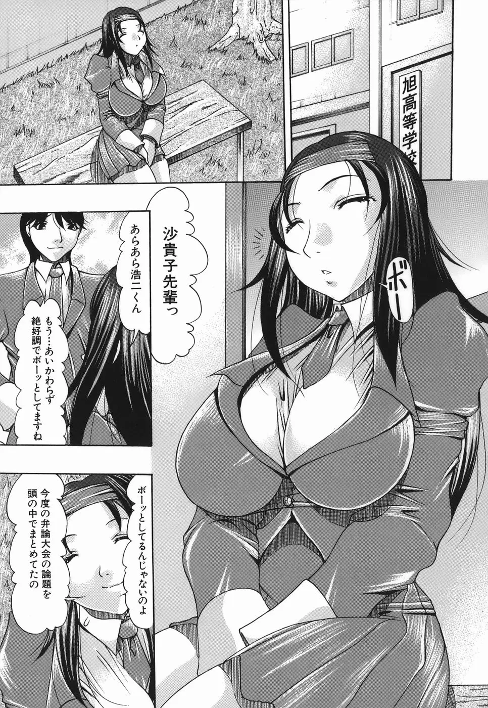 Page 107