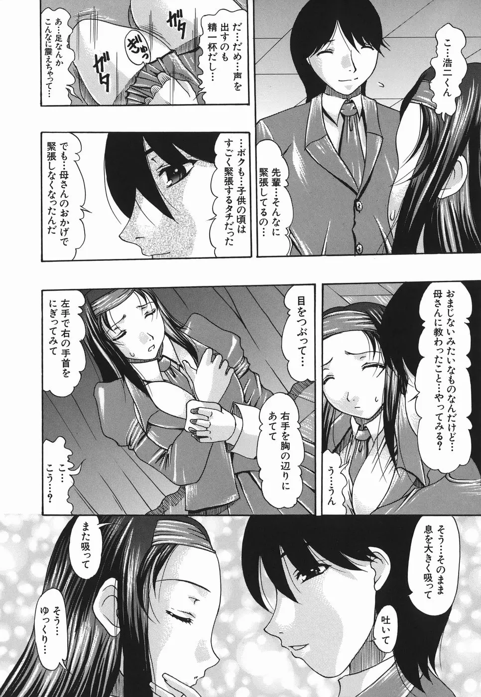 Page 110