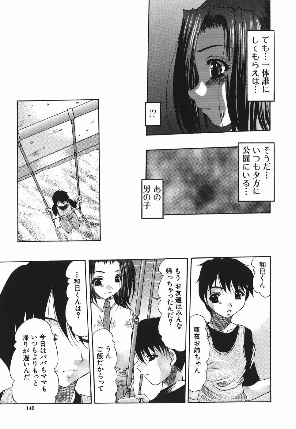 Page 149