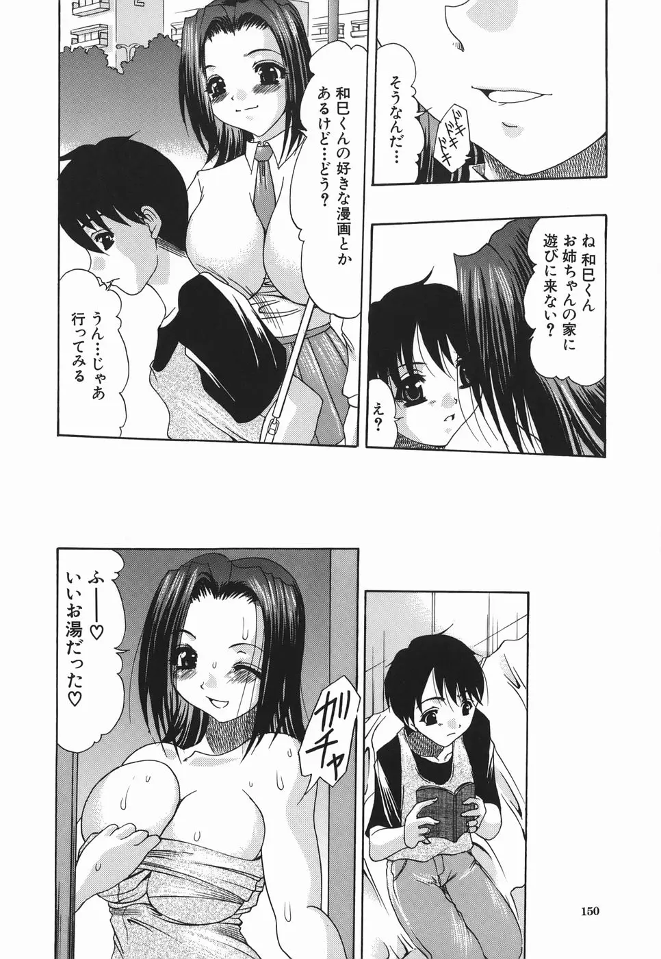 Page 150