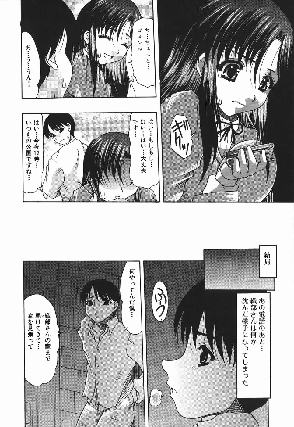 Page 168