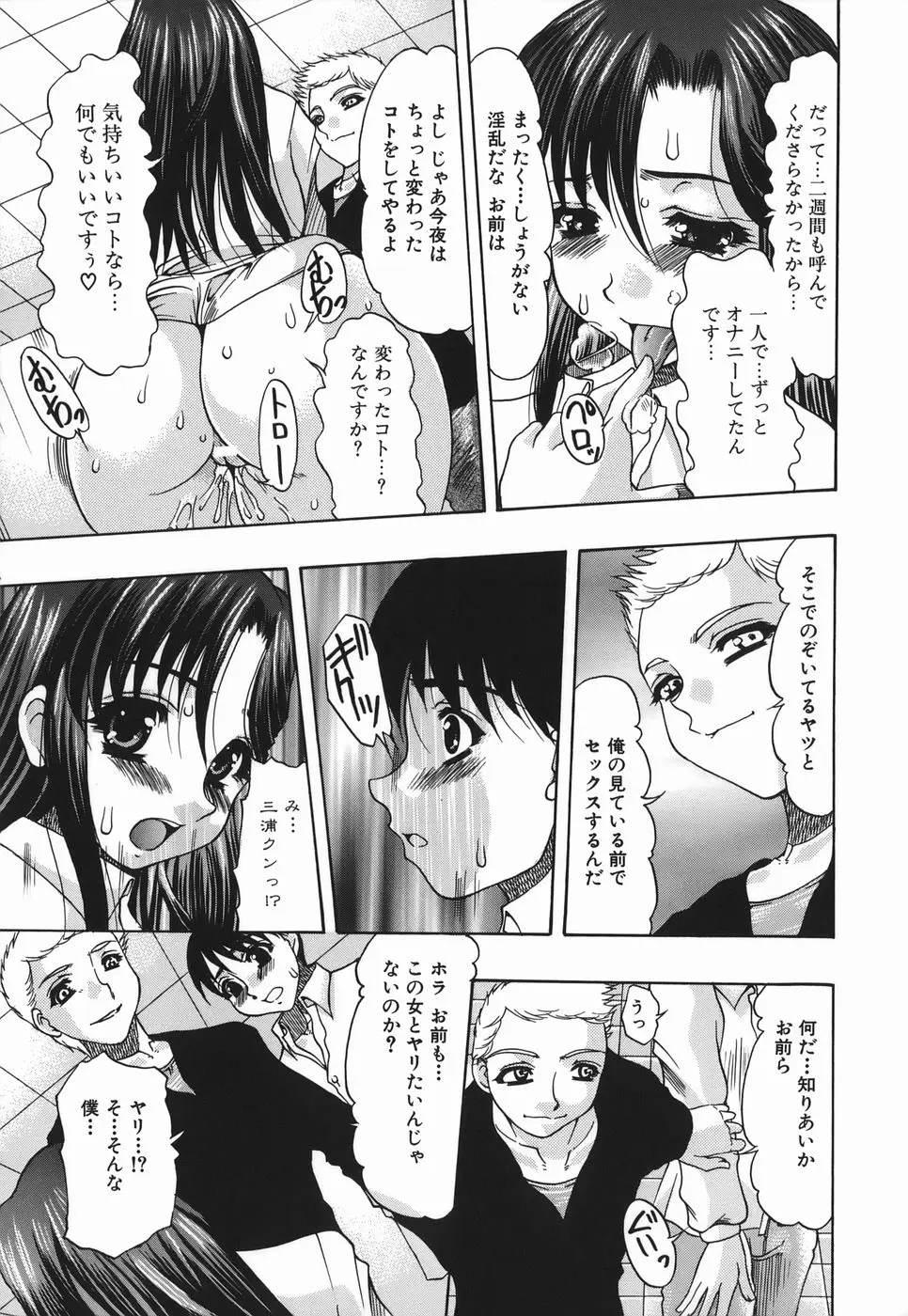 Page 171