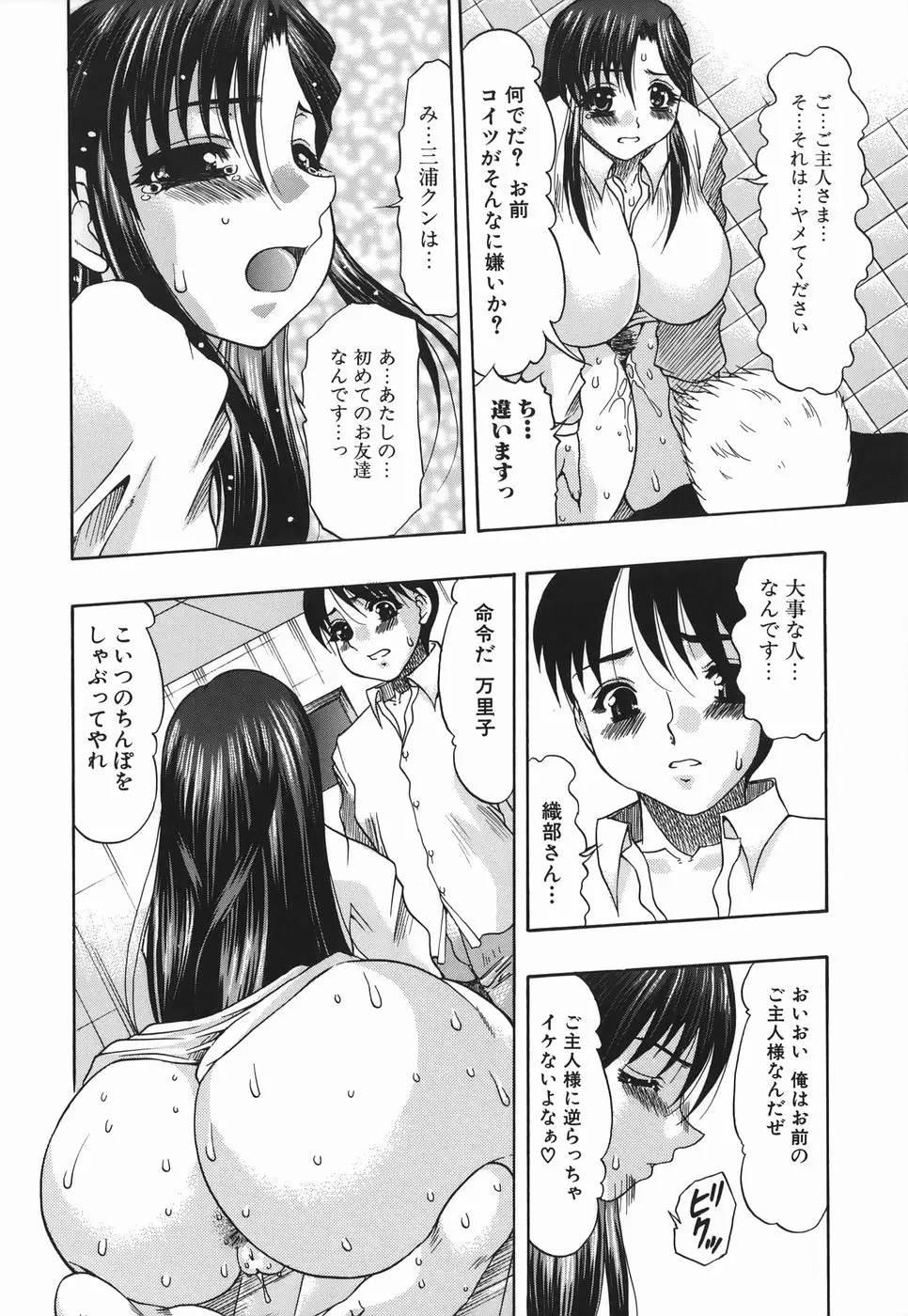 Page 172
