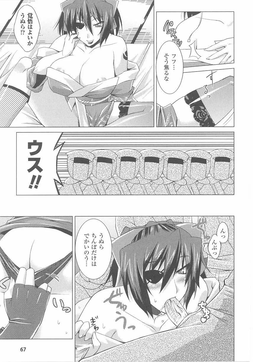 Page 69