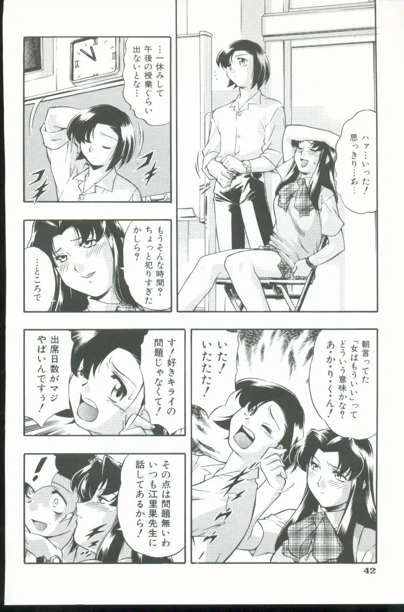 Page 43