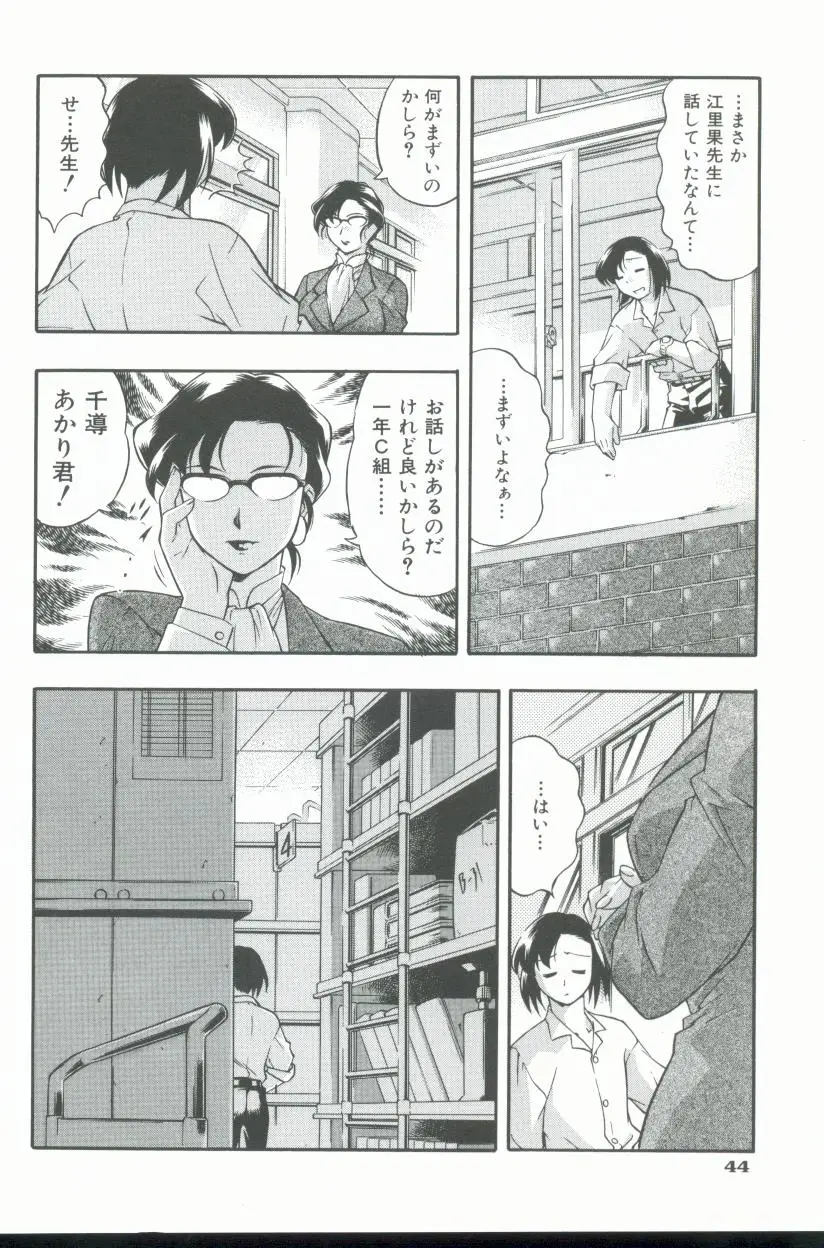 Page 45