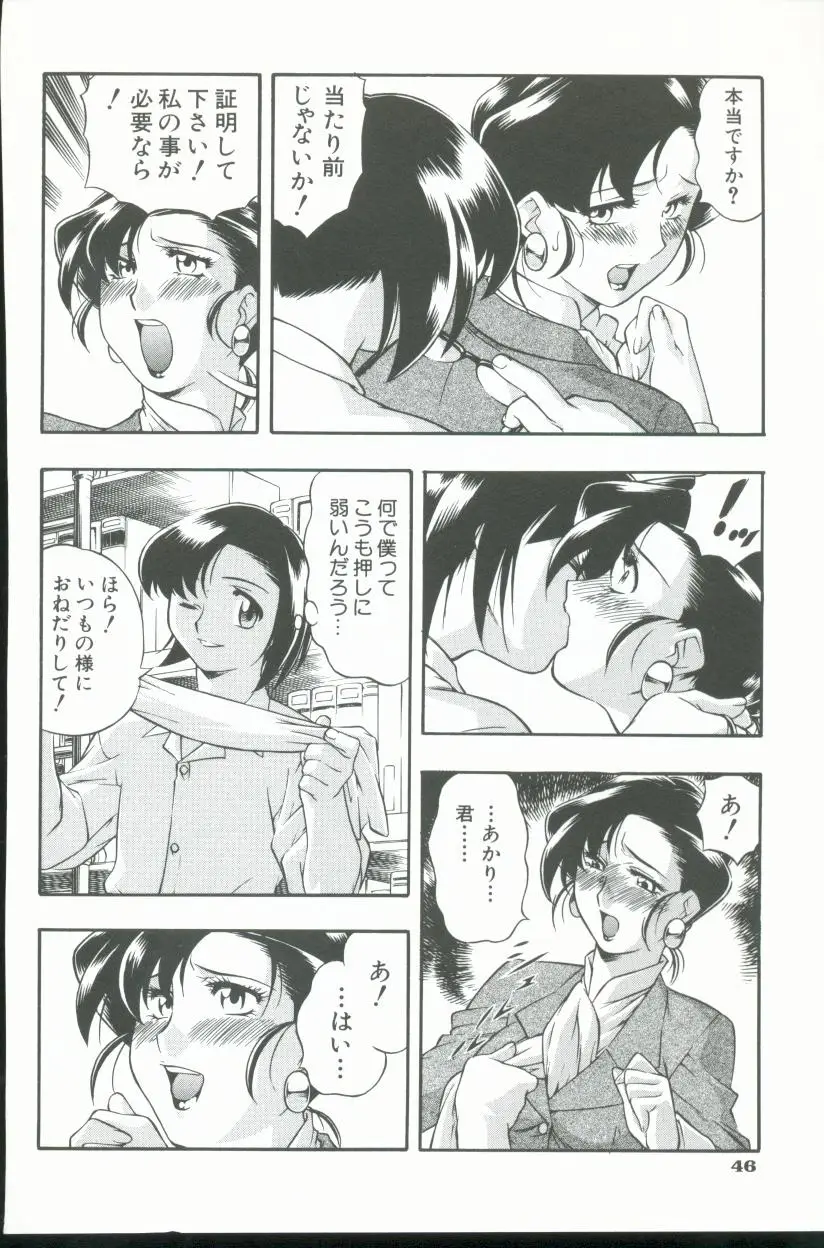 Page 47
