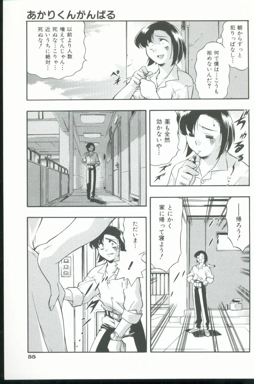 Page 56