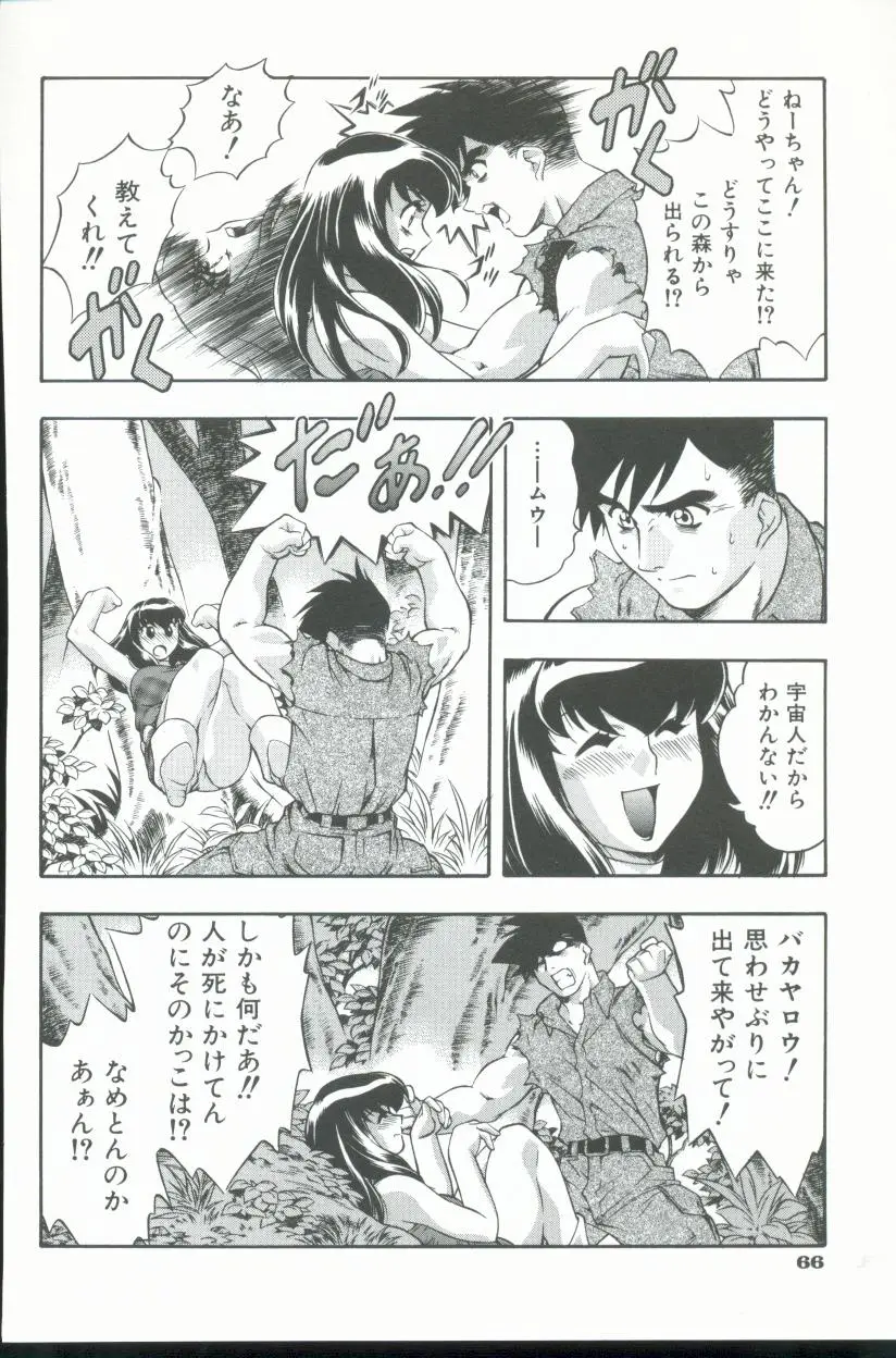 Page 67