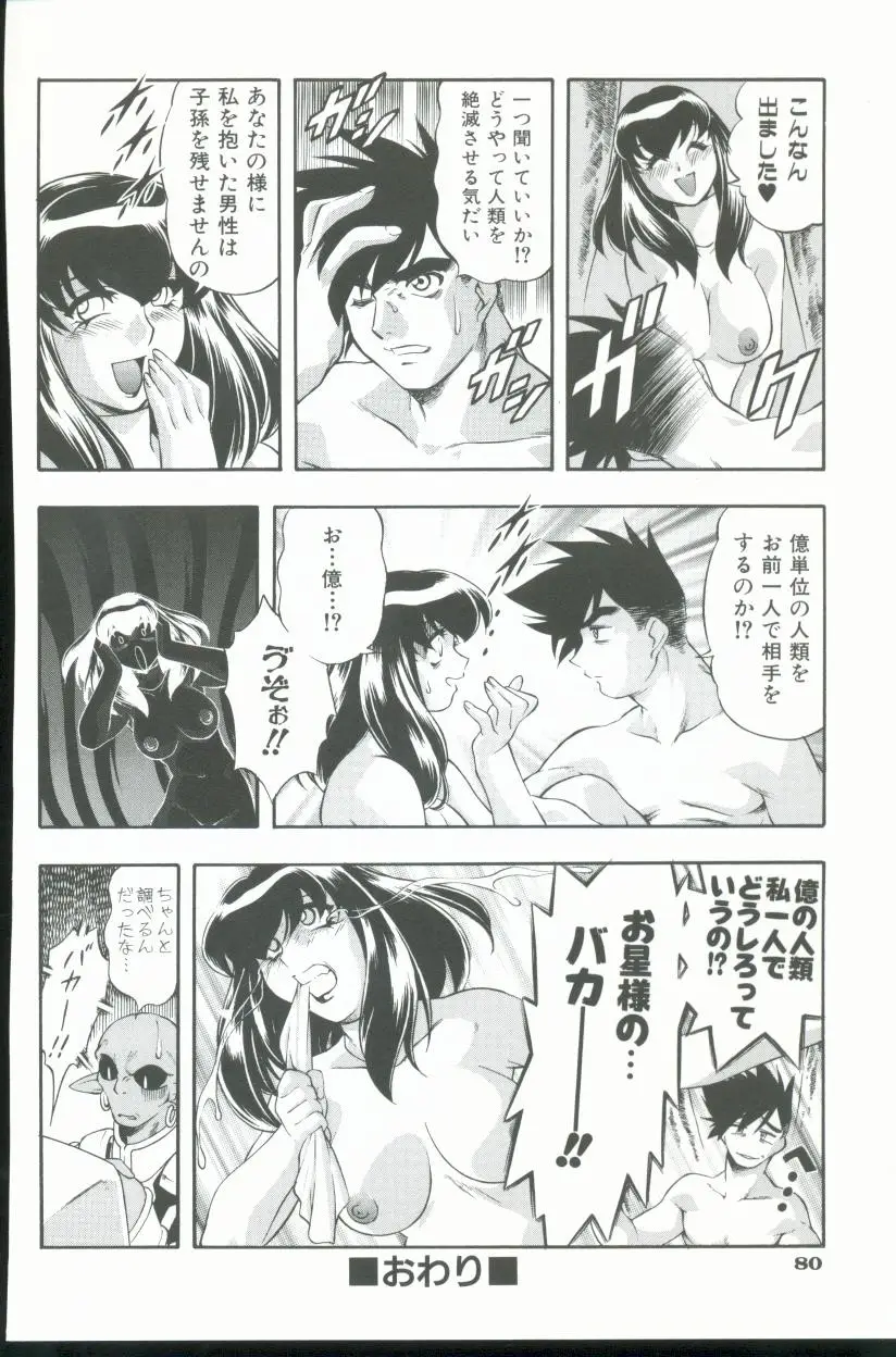 Page 81