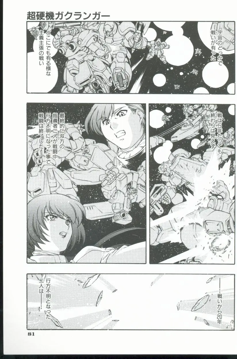 Page 82