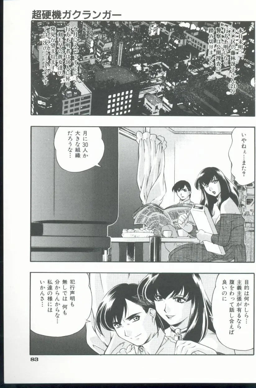 Page 84