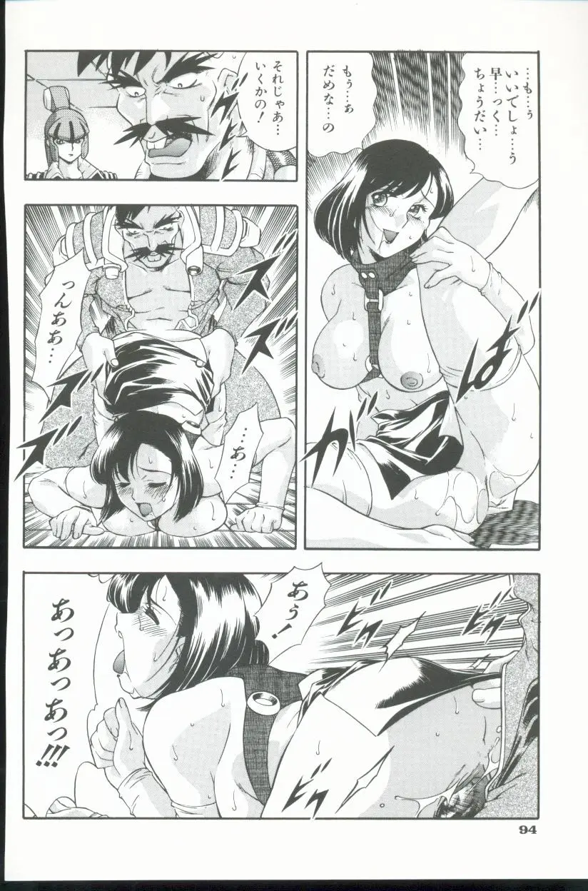 Page 95