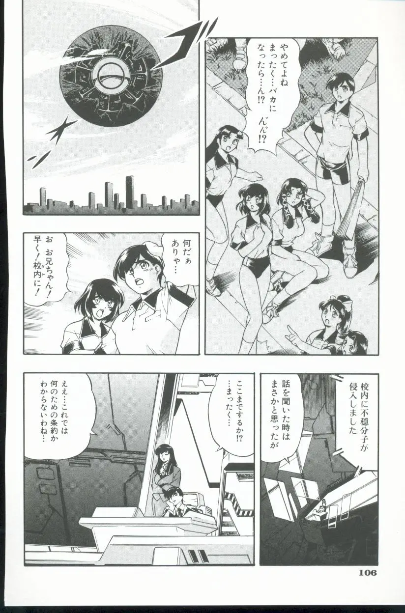 Page 107
