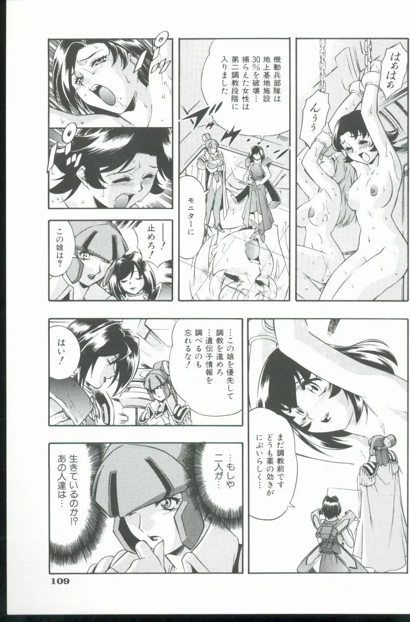 Page 110