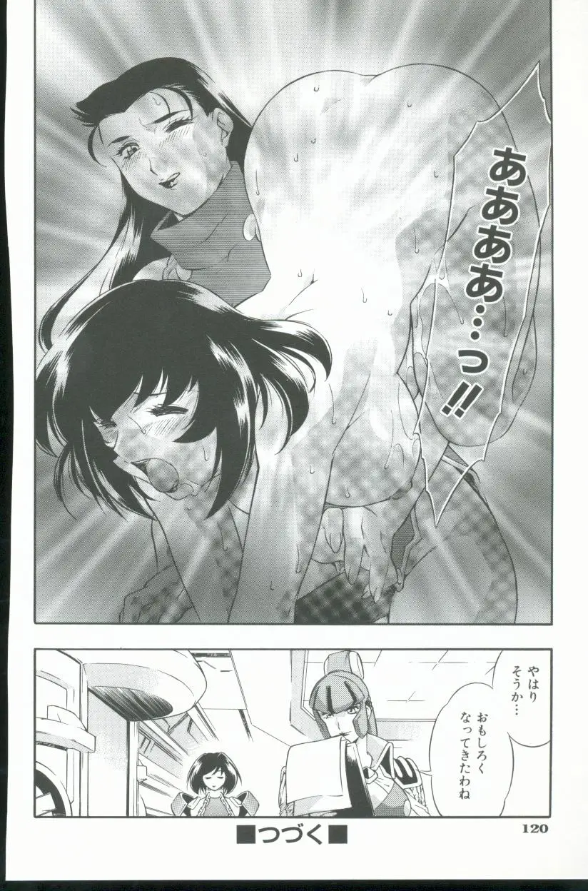 Page 121