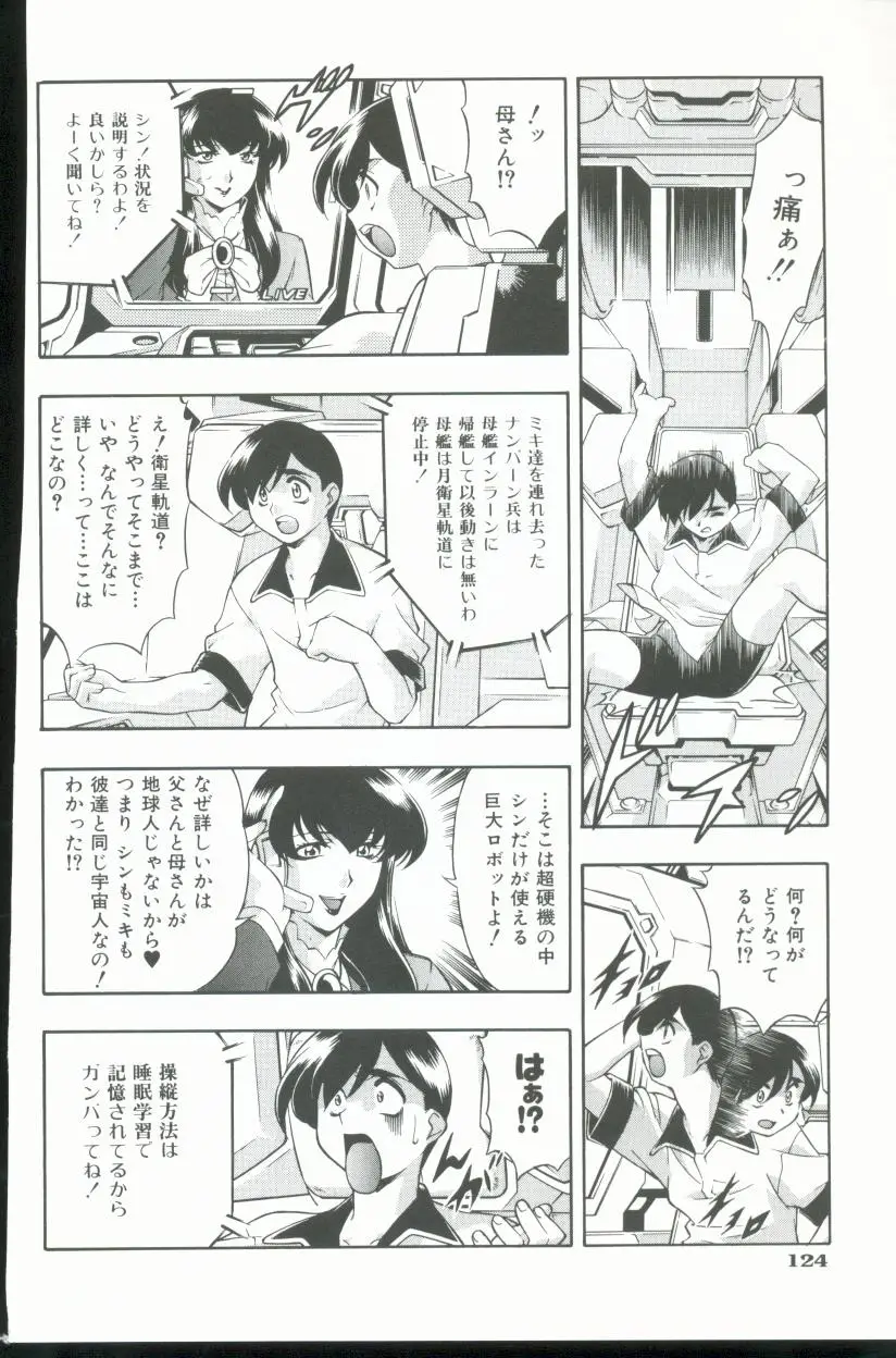Page 125