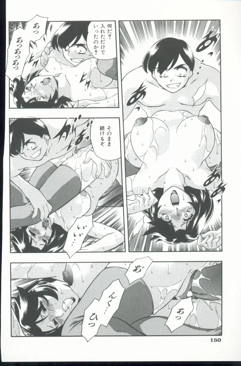 Page 151