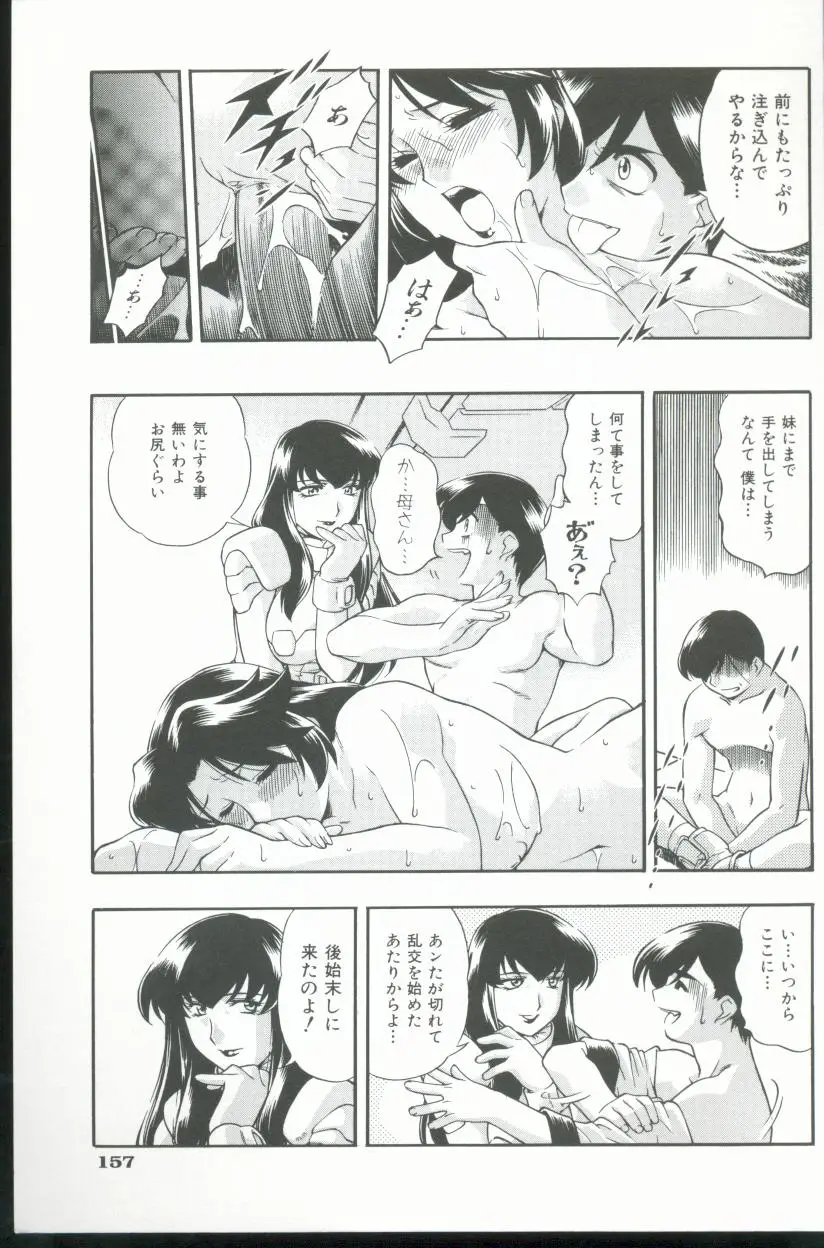 Page 158