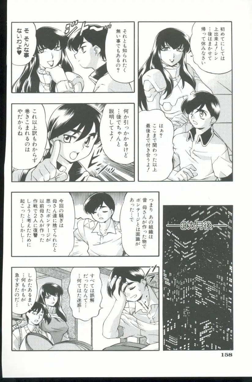 Page 159