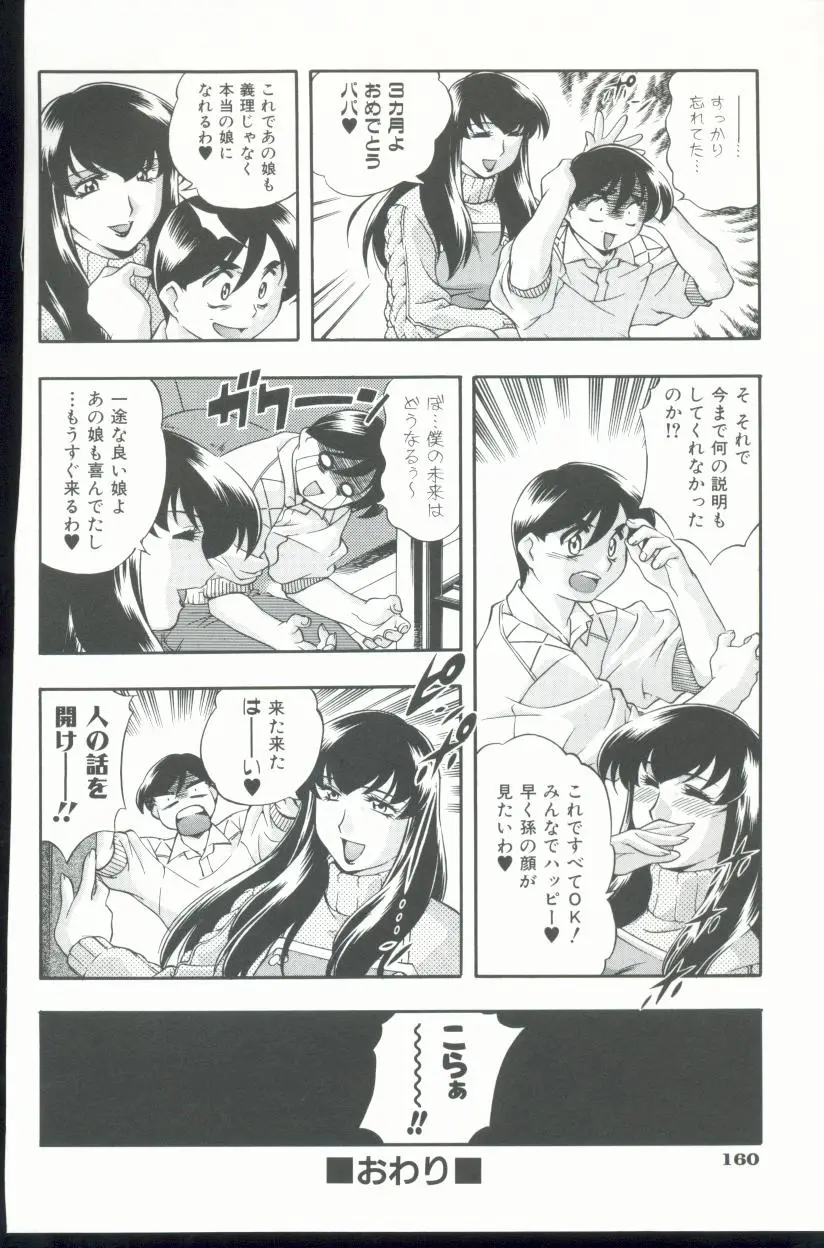 Page 161