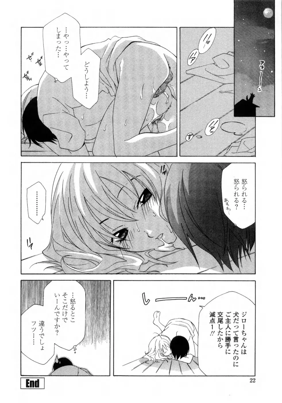 Page 24