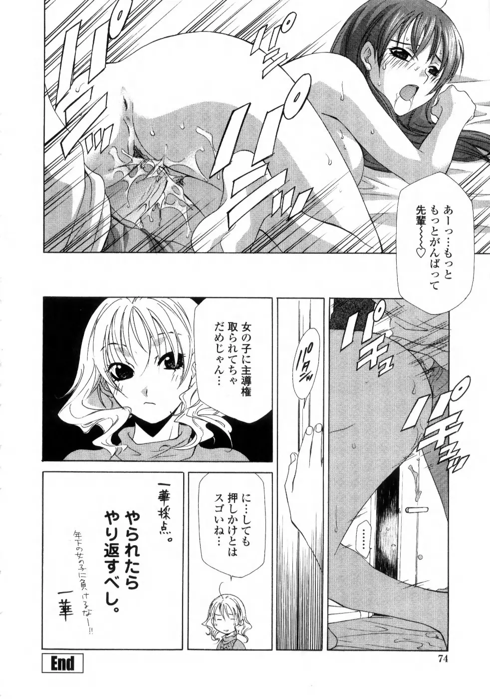 Page 76