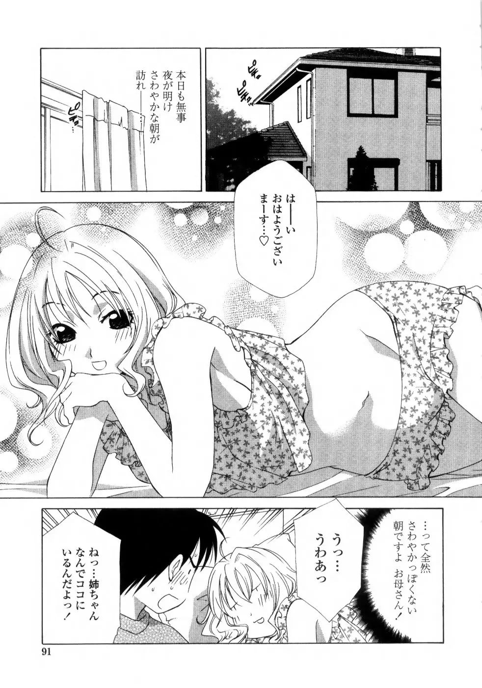 Page 93