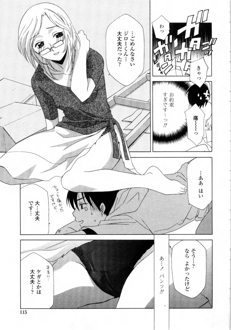 Page 117