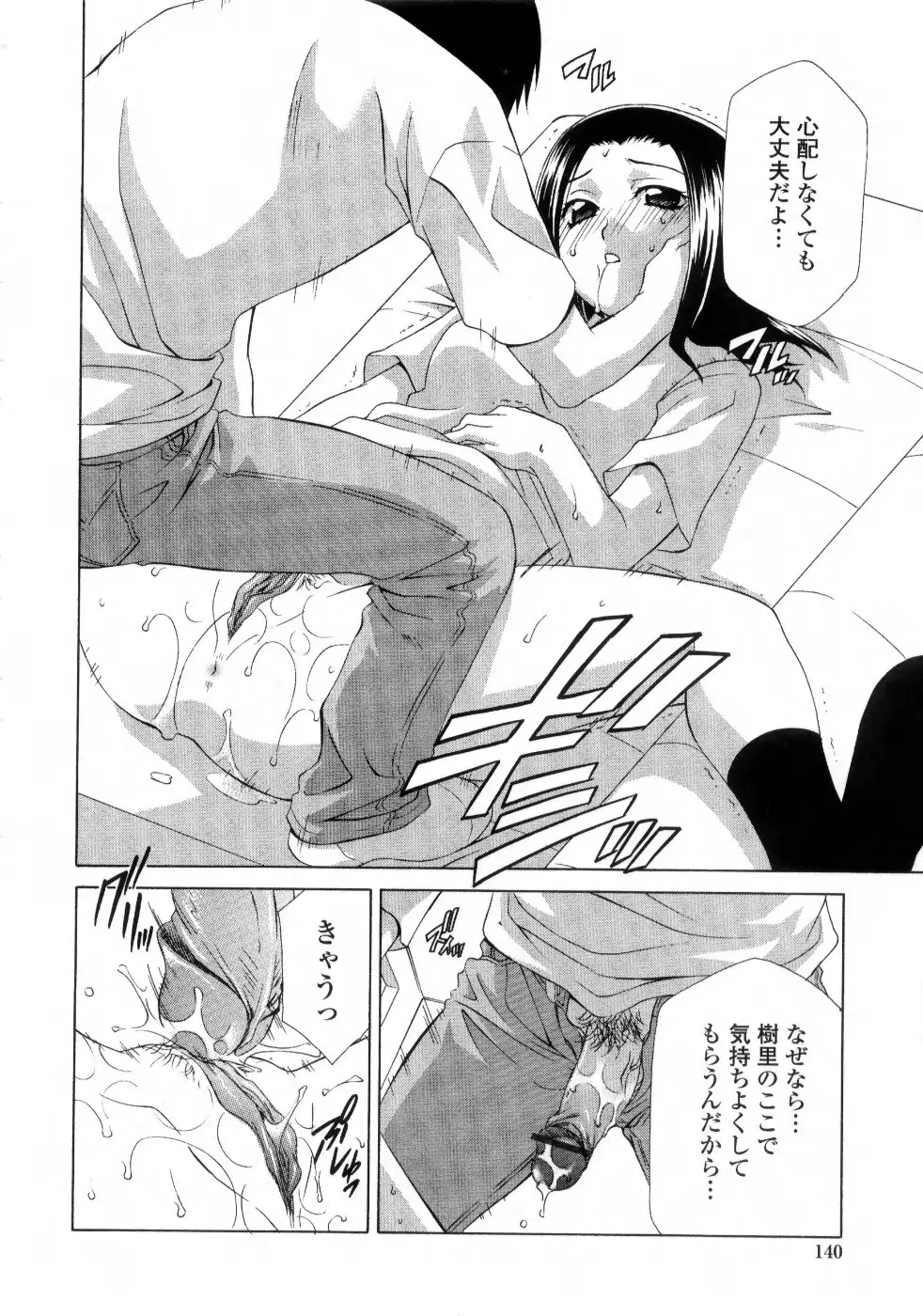 Page 142
