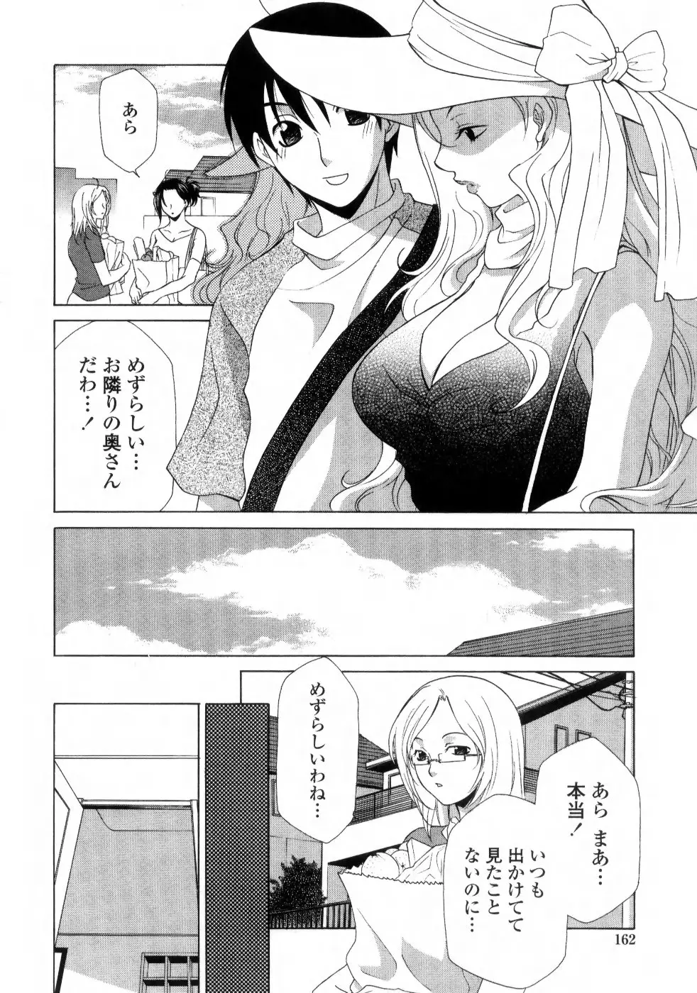 Page 164