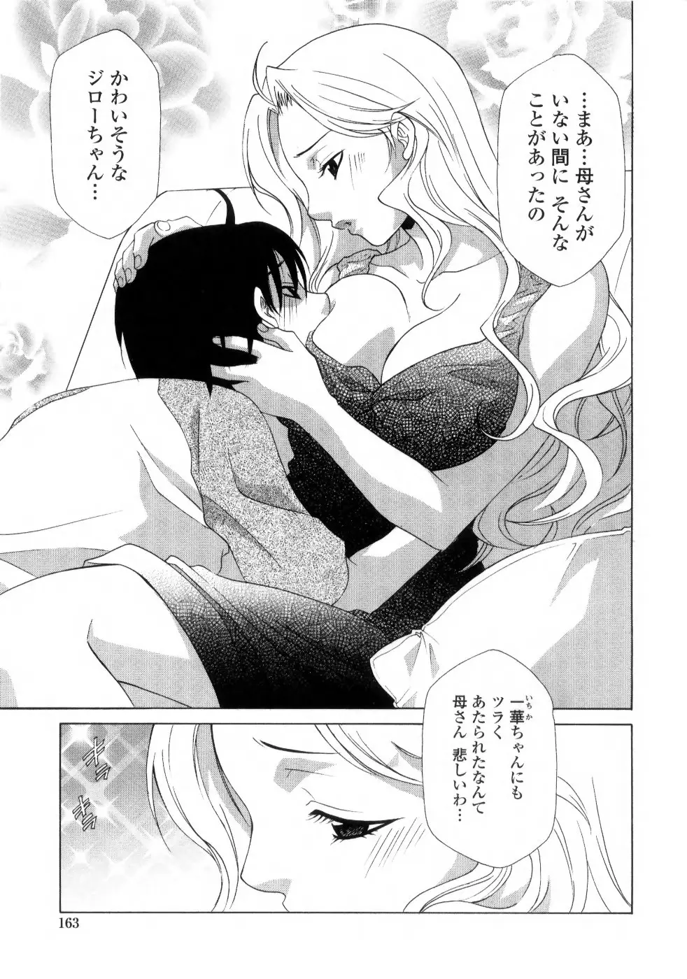 Page 165