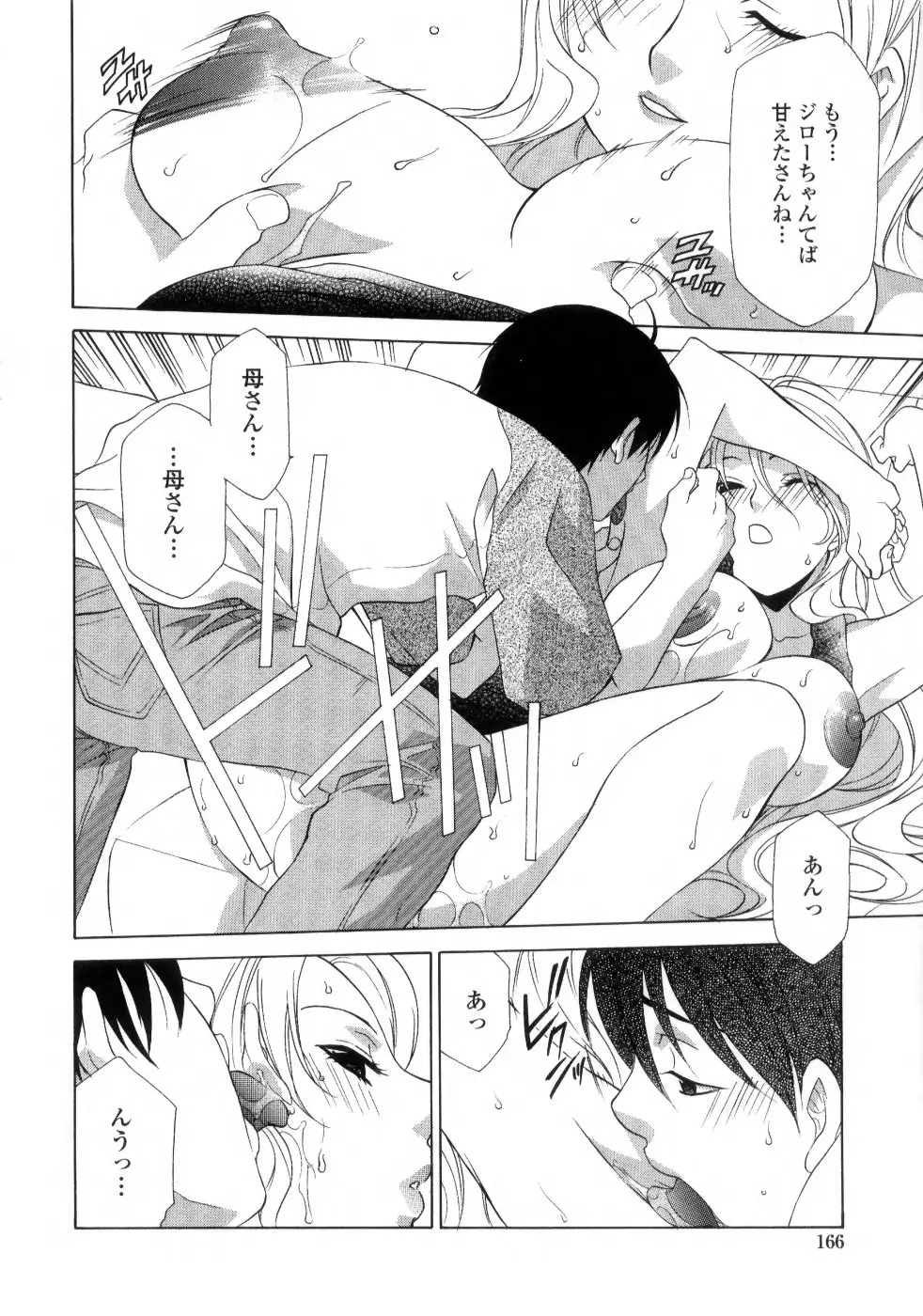Page 168