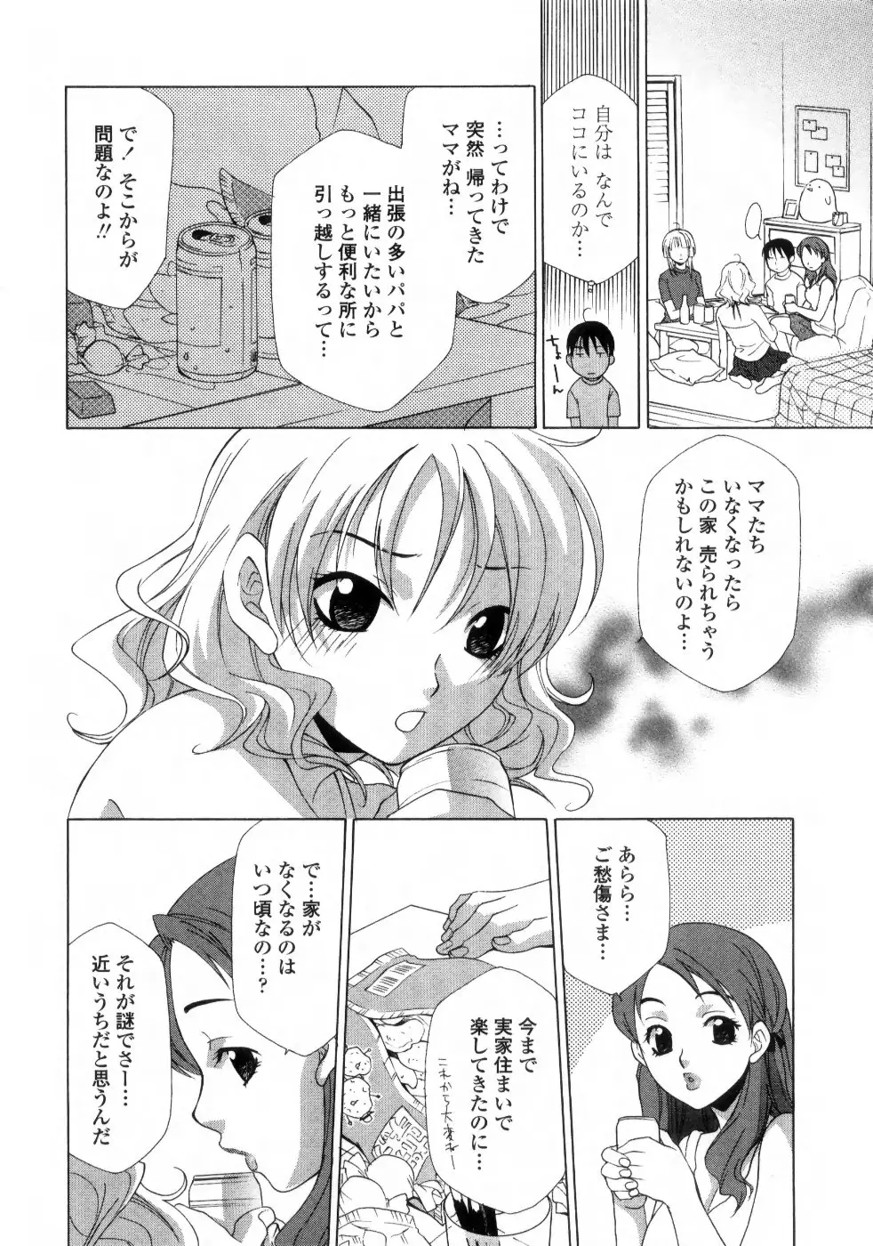 Page 184