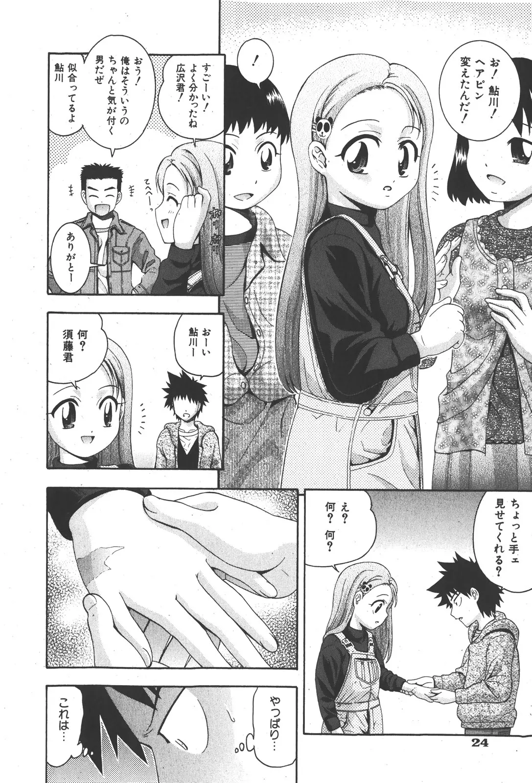 Page 24
